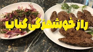 راز خوشمزگی کباب فقط با پیاز قرمزکنارش رو ببین با این روش هم کبدت پاکسازی میشه وهم کنترل کلسترولت