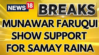 Munawar Faruqui Shows Supports For Samay Raina Amid India's Got Latent Controversy | News18