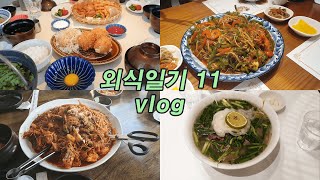 9월 외식일기/ 브이로그/ 옥수해물찜칼국수, 호호식당, 일일향, 촙촙, 미타니야, 하노이별, 김영모과자점, 미즈컨테이너, 랑데자뷰