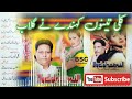 Kalli Tenu Kehnde Ne Gullab - Allah Ditta Lonay Wala - Vol.2 - Super Hit Song