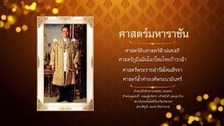 สทป. ร่วมน้อมรำลึกในพระมหากรุณาธิคุณ เนื่องในวันคล้ายวันสวรรคต รัชกาลที่ 9 ในวันที่ 13 ตุลาคม 2567