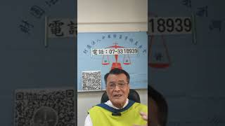 20241120老鄧「談法論理」（二十九）   「年輕型失智」了，工作怎麼辦？