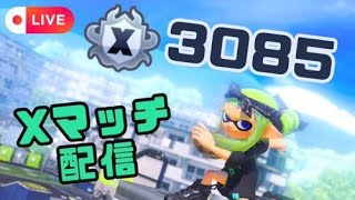 喉は終わってるけどエリアはやるよ【スプラトゥーン３】