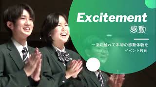 NettyLand 学校動画【学校紹介】江戸川学園取手中・高等学校