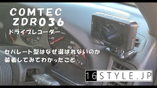 ［BNR34］ドライブレコーダーを取り付ける