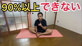 【No talking 】コレできないとヤバイ！お腹周りの浮き輪肉と太もも痩せない原因が判明！ズボラストレッチ