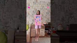 297936870💗 #обзор #влог #распаковкаshein #vlog #mymotivation #школа #распаковка #rr #эстетика