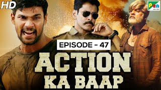 Action Ka Baap EP - 47 | Back Back Action Scenes | Saamy², Patel S.I.R, Jaya Janaki Nayaka