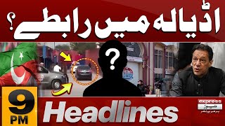 Big News | Adiala Mein Rabtay | Imran Khan  | 9 PM Headlines | 14 Jan 2025 | Pakistan News