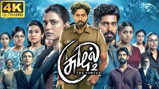 Suzhal 2 Full Movie In Tamil 2025 | Kathir, Aishwarya Rajesh, Lal, Saravanan | 360p Facts \u0026 Review