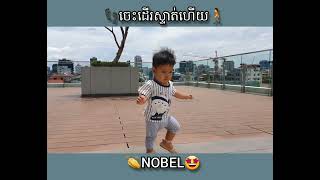 ទារកចេះដើរដំបូង