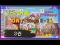 ORT Stage 8-2 More Stories A Part 1 영국아빠가 읽어주는 영어책 3권