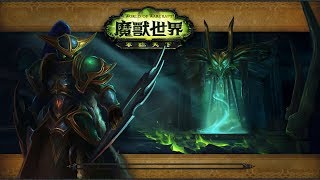 [小雞的魔獸世界實況] WOW 大秘(M15看守) 20180110