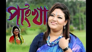 Momotaj পাংখা পাংখা পাংখা হইলো মন Pangkha Pangkha By Live Concert Video