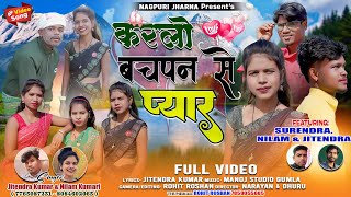 करलो बचपन से प्यार Karlo Bachpan Se Pyar!! Jitendra Kumar \u0026 Nilam Kumari New Theth Nagpuri Video