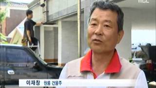 [청주MBC뉴스]추석 연휴 빈집털이 주의