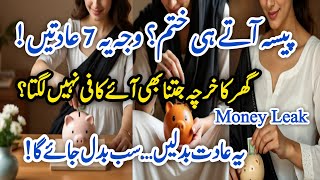 7 Best Money Management Hacks | Personal Finance Tips | Stop Going Broke Every Month!