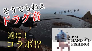 怪物級の天竜ちゃんがヒットしてドラグが…