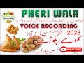 Samose, Pakore Bechne Ki Awaz | Pheri Wala Voice Recording 2023
