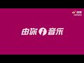 【徐艺洋】由你i音乐 第十二期 选秀选手意难平之徐艺洋