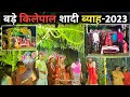 बड़े किलेपाल शादी ब्याह | Bade Kilepal Shadi Decoration by Lalo kawasi