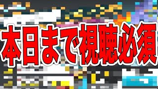 後悔したくない方は見て‼︎本日中に絶対見てください‼︎【バウンティラッシュ】