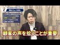 80店舗社長が一年通してずっと繁盛する店舗づくりを特別に教えます。これ見れば、店舗経営余裕です。【集客】【広告】