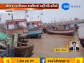 amreli boat return