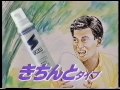 サクセス ヘアフォームcm 1989／吉田栄作