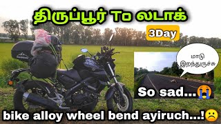 இன்னைக்கு பெரிய சம்பவம் ஆயிருச்சு 😰| bike wheel broken 💔 | Ladakh Bike Ride | 3 Day | Travel Dot Com