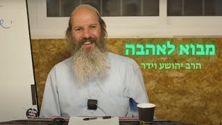 מבוא לאהבה - במי עם ישראל מאוהב? | הרב יהושע וידר