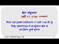 ਜੋਸ਼ ਜ਼ਰੂਰੀ ਕਿ ਹੋਸ਼ ਜੇ ਸ਼ਾਂਤੀ ਚਾਹੀਦੀ ਏ ਤਾਂ ਨਾਮ ਜਪਿਆ ਕਰੋ। chant naam josh hosh