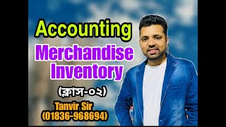 Merchandise Inventory || Accounting || Class-02 || Tanvir Sir || BBA || BBA VISION