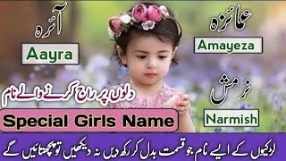 Arabic Names | Popular and unique Arabic names for girls | Muslim Girl Names With Urdu Myne