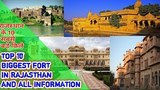 TOP 10 BIGGEST FORT IN RAJASTHAN  |  राजस्थान मे स्थित 10 सबसे बड़े किले और उनकी उप्लब्धिया