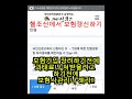 헬조선에서 보험경신하기 자동차보험 차량보험 캠핑카보험 도로교통부 국회 국민신문고