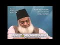 surah 33 ayat 56 surah ahzab dr israr ahmed urdu