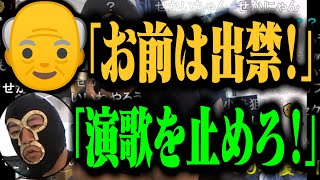 女の囲いのジジイが演歌をかけながら怒りの通話をかけてくる横山緑【2024/05/12】