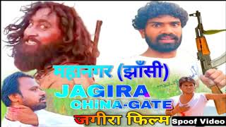 Official Trailer || JAGEERA || Short film || जगीरा  || Releasing  on 18 July