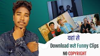 How To Download Non Copyright Funny Clips || Memes Kaise Download Karen
