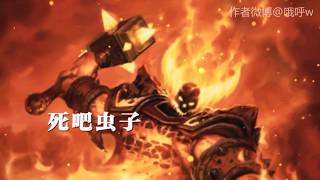 【斩杀神曲】你的炉石传说有这么燃吗？