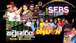 Dhayon Katuneriya - SEBS Piesta 2024 | කටුනේරිය ධයෝන් සංගීත කණ්ඩායමේ \