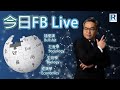 Raga Finance 今日FB live 20241101 - 只憑信念唔知撐唔撐得住／Q and A