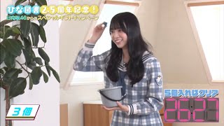 無心な山口陽世ちゃん