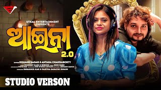 ଆଇନା 2.0 | Studio Version | Human Sagar \u0026 Antara Chakraborty |  Romantic Song | Aaina 2.0