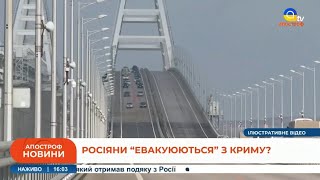 КРИМ ГОТУЄТЬСЯ ДО ЕВАКУАЦІЇ /У Воронежі безпілотник врізався у будинок /Лукашенко прилетів до путіна