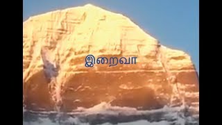 கடவுள் || தங்க கோபுரம்