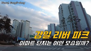 [4K] 강일리버파크 아파트 단지 산책 임장 🚶🚶‍♂Walking around Gangil River Park