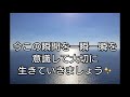 時間の概念がぶっ壊されます‼過去も未来も自分で変えていく方法