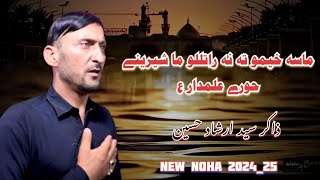 Ma Sa Khemo Ta Na Ratlalo | Zakir Sayed Irshad Hussain | Pashto New Noha 2024_25 | Pashto Azadari